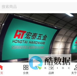 香琳五金