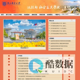 南京邮电大学统战部