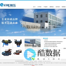 淮安溢流阀生产厂家-淮安启能液压机械有限公司