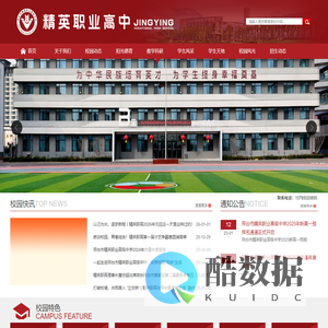 邢台职业高中 | 邢台职高 | 精英中学  | 邢台市精英职业高级中学 | 邢台精英职业高级中学 | 精英职业高级中学| 招生报名...