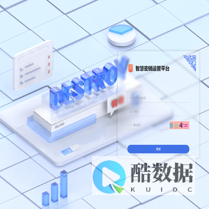 智慧密销运管平台