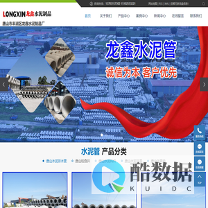 唐山水泥管厂家_唐山水泥排水管工厂-唐山龙鑫水泥管厂