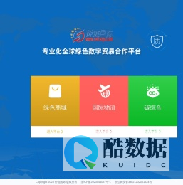 侨链国际