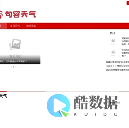 句容天气网