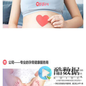 一榛健康――妈妈PAI