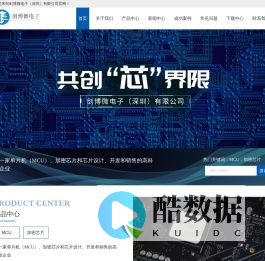 DS28E30加密芯片兼容-高精度ADC MCU-28路ADC MCU-3路OP MCU-32位 ARM低功耗芯片-剑博微电子（深圳）有限公司