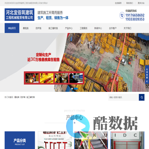 新型悬挑梁_新型连墙件_工字钢-河北宜佰筑建筑工程机械租赁有限公司