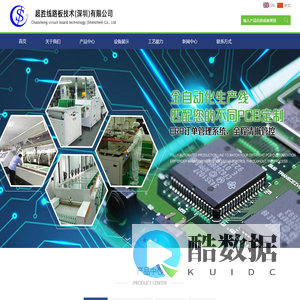 超胜线路技术（深圳）有限公司