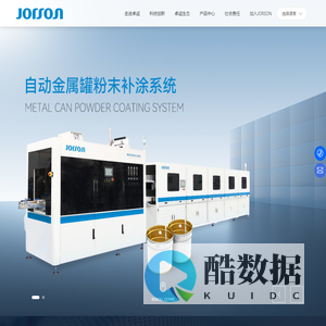 广州卓诚智能装备有限公司-智能装备-新材料覆膜铁