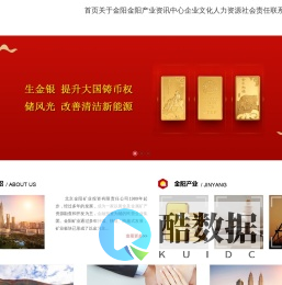 北京金阳矿业投资有限责任公司_黄金,黄金投资