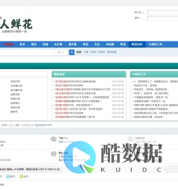 功夫人鲜花网