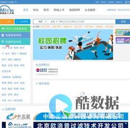 【制造业专业人才招聘_求职_找工作】- 制造业人才网