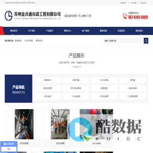 高压管道清洗,专业清理污水池,抽粪,管道高压清洗,抽化粪池_苏州金点通市政工程有限公司