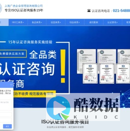 上海iso认证-iso9001认证-iso9001质量体系认证-广杰咨询专业提供一站式iso体系认证办理服务