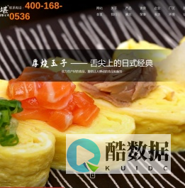 牛蒡茶_厚烧玉子_调味蔬菜-山东安吉丸食品有限公司