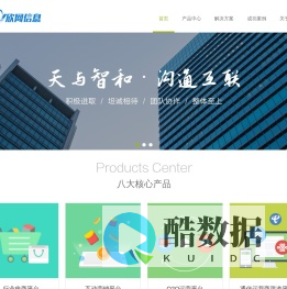 欣网信息
