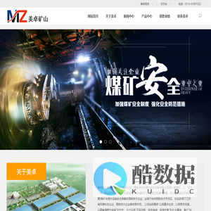 永磁滚筒,自动罐帘门,过卷过放,张力监测,美卓矿山安全设备(徐州)有限公司