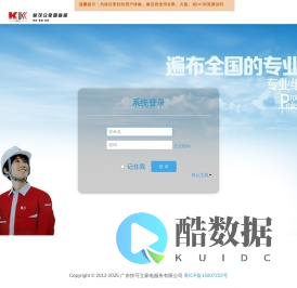 全国联保 登录