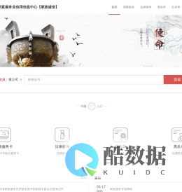 吉林省家庭服务业信用信息中心