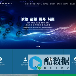 浙江科菱智能装备有限公司