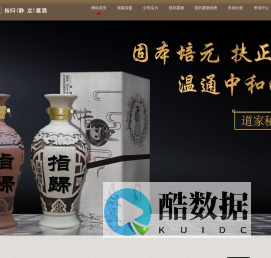 指归(静.定)露酒_四川省指归庄遵仙生物科技有限公司
