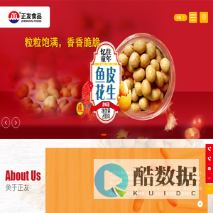 鱼皮花生,忆往童年,韩国豆,龙口正友食品有限公司