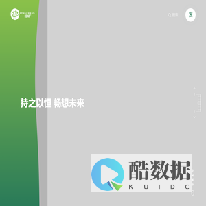 杭州恒畅环保科技有限公司/环境治理/节能降碳/节水减排/资源循环利用/一站式运维服务