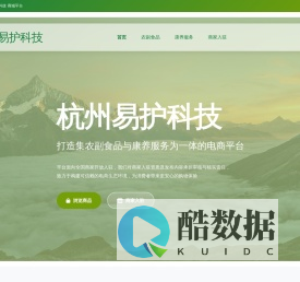 杭州易护科技有限公司