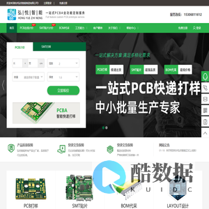 杭州弘悦智能制造有限公司