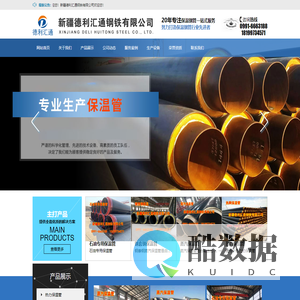 新疆保温管、新疆保温管厂、新疆保温管厂家、新疆聚氨酯保温管、新疆保温管价格