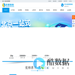 联系我们_优师教育