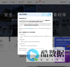 维权骑士-版权保护 版权知识 原创检测 识别字体 著作权登记