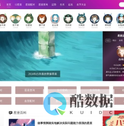 星座114 - 探索你的星座秘密，遇见更真实的自己！[星座知识分享]
