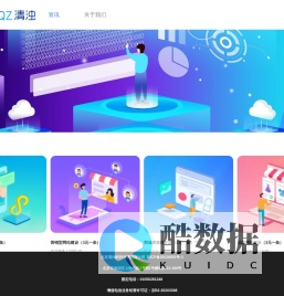 清浊科技
