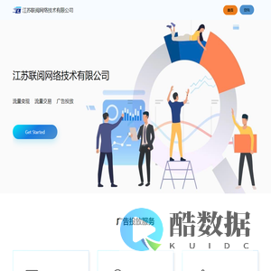 江苏联阅网络技术有限公司