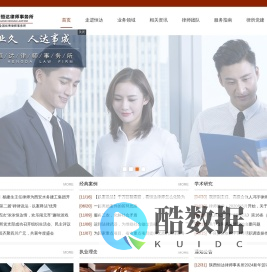 陕西恒达律师事务所