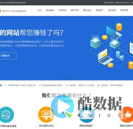 上海网络推广|百度SEO优化|品牌营销|网站建设|网站制作