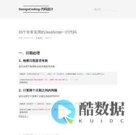 DesignCoding-代码设计
