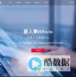 薪宝科技_数字化多元用工与就业保障服务平台