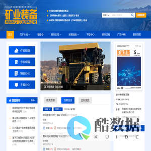 矿业装备_北京卓众出版有限公司