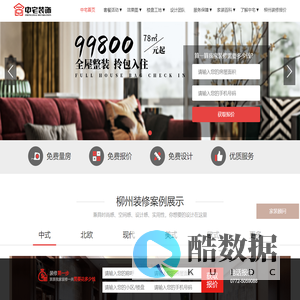 柳州装修-装修网-装饰公司-柳州中宅装饰公司