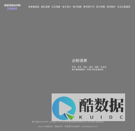 企盼-专注请柬、邀请函在线制作