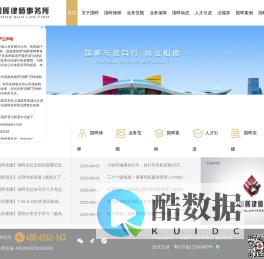 广东国晖律师事务所（官网）-深圳企业法律顾问|广东劳动仲裁律师|合同纠纷律师|婚姻法律师|深圳知识产权诉讼|深圳知名律师事务所