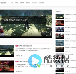 通宇国际攻略网