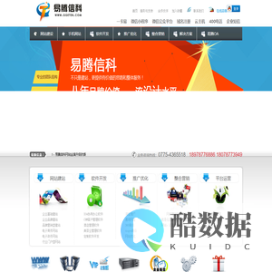 小程序|微信小程序|网站建设|手机网站制作|手机APP开发|贵港手机网站制作,贵港手机APP开发,贵港网站建设,贵港品牌网站建设,贵港网站优化,贵港网络公司:贵港易腾信息科技有限公司