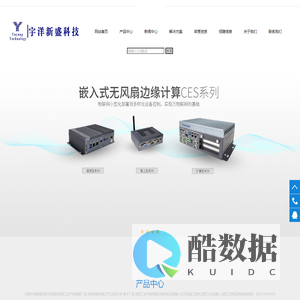 桦汉 研华 吉林,黑龙江,沈阳工业平板电脑厂家_沈阳工控机定制_沈阳宇洋新盛科技