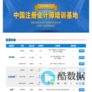 CPA培训.