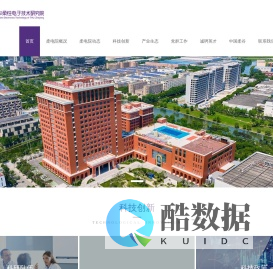 浙江清华柔性电子技术研究院