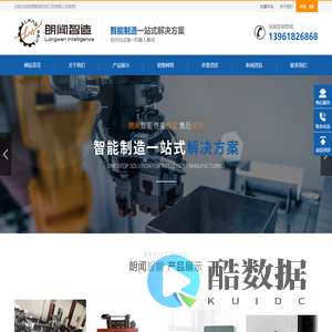 全自动数控钻孔机|宝石切割机|自动检测设备|自动锁螺丝机|全自动工业机械手|朗闻智能科技江苏有限公司【官网】