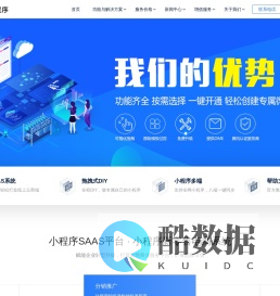 武汉小程序开发_小程序制作平台_小程序开发公司_武汉微驱动科技有限公司